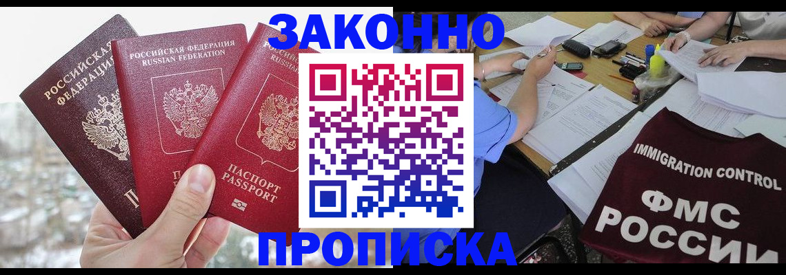 временная регистрация поиск в Избербаше