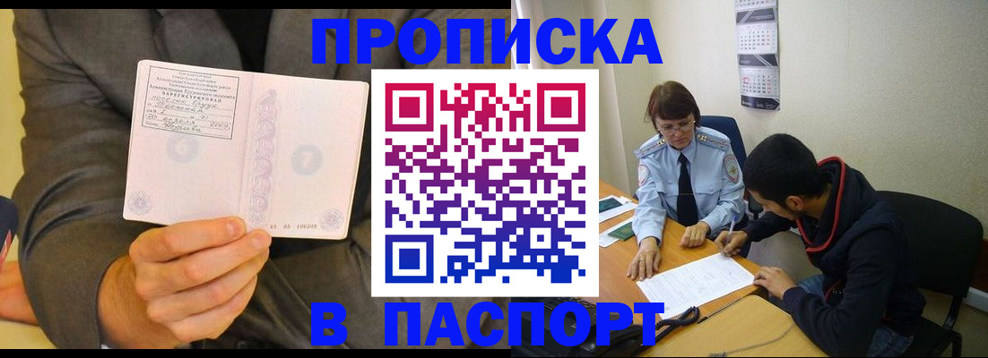 временная регистрация надежно в Избербаше