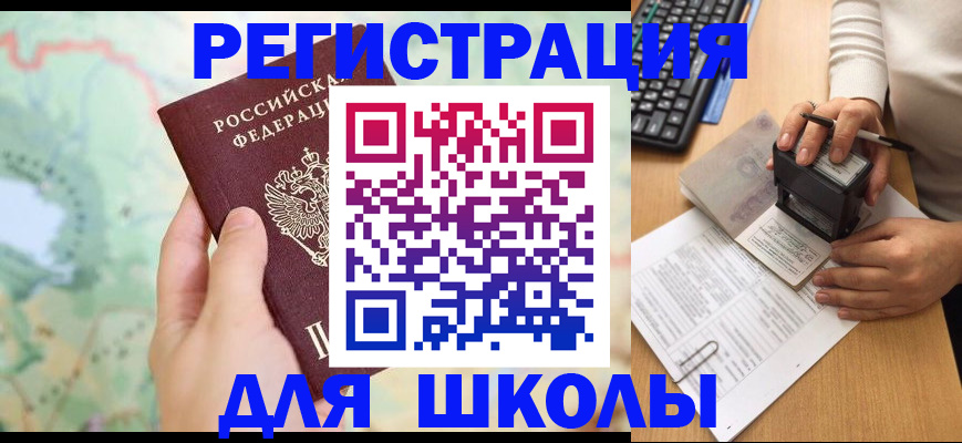 временная регистрация для всех в Избербаше