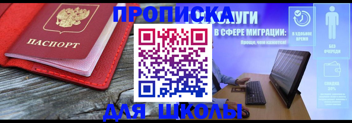прописка законно в Избербаше