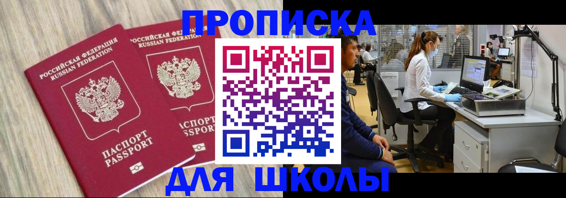 прописка от собственника в Избербаше